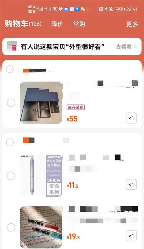 淘宝购物车上限是多少