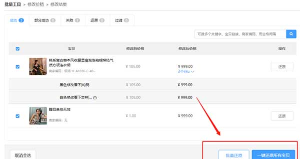 淘宝回收站在哪里