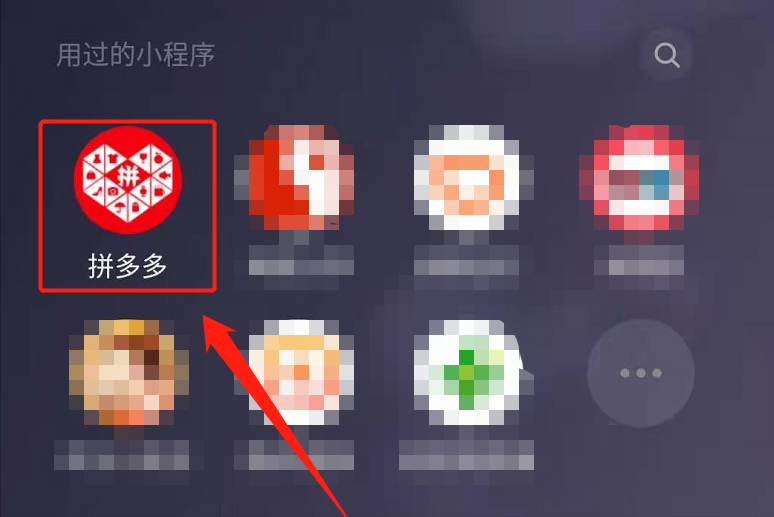 拼多多怎么拼单买东西