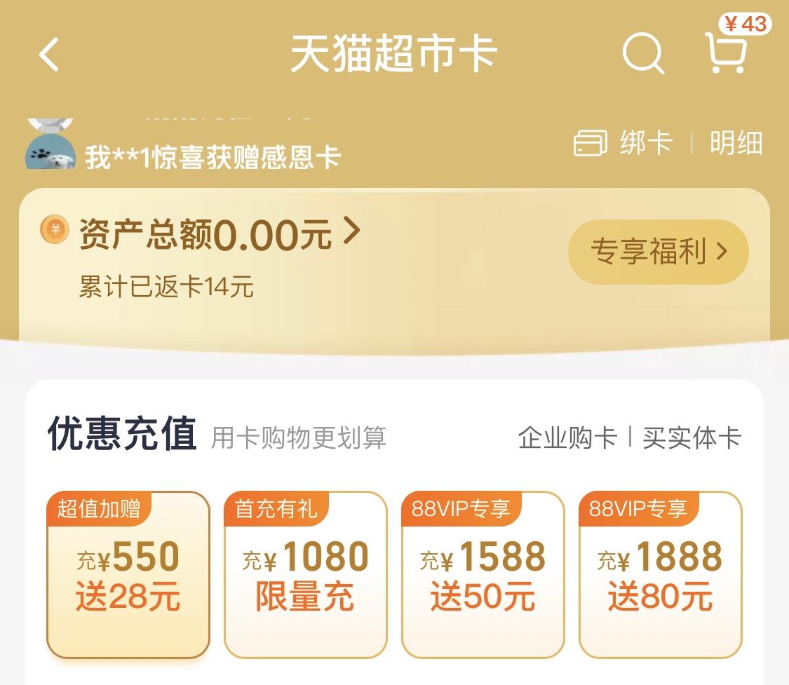 猫超卡怎么用（天猫超市返的猫超卡用法）