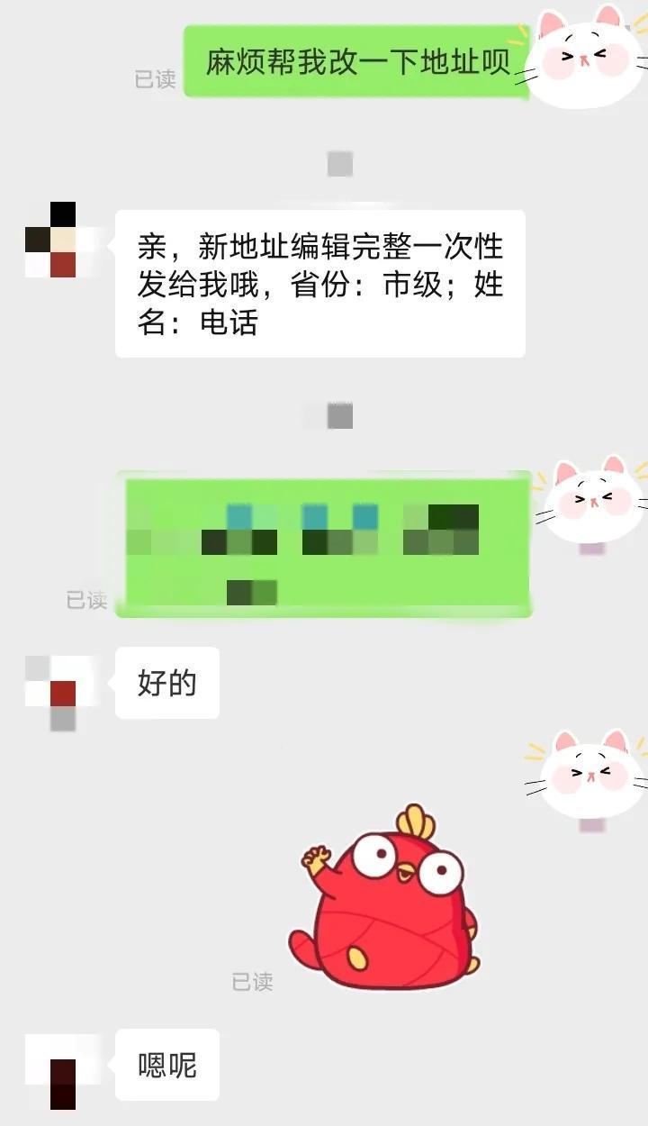 淘宝怎么改收货地址（有三种情况）