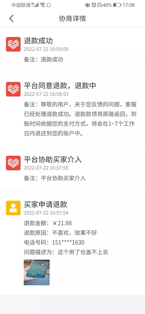 拼多多退款商家不同意咋办