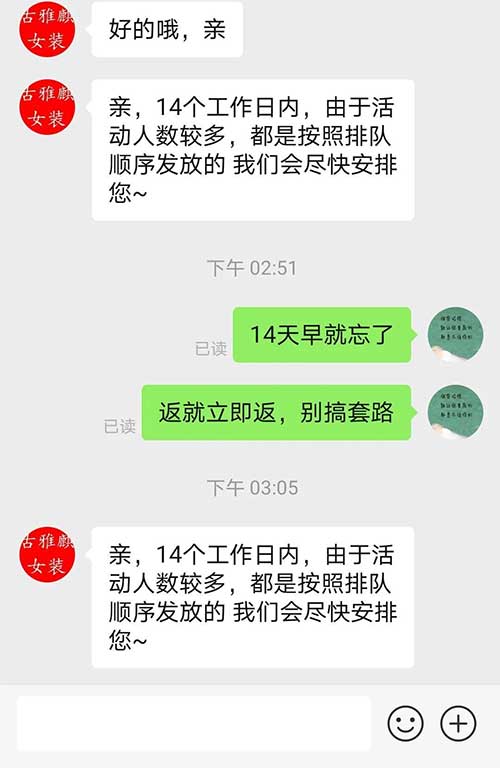 拼多多好评返现商家不给怎么办