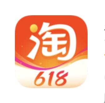 打开淘宝APP