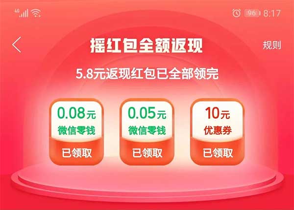 拼多多全额返现是真的吗