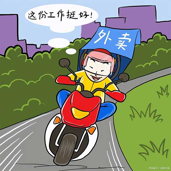 美团外卖怎么加入骑手（条件、准备、流程）