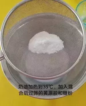 25g淡奶油隔水加热到35℃左右，重点在隔水加热！温度不要超过40℃。然后过筛加入黄胶原和糖粉。重点在过筛！