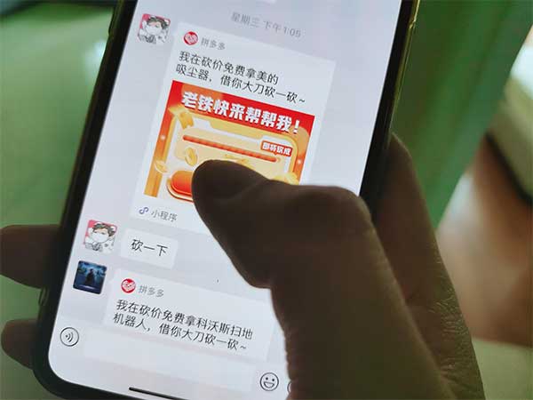 拼多多拼单是什么意思,和单独购买的区别 拼多多拼单是什么意思,和单独购买的区别