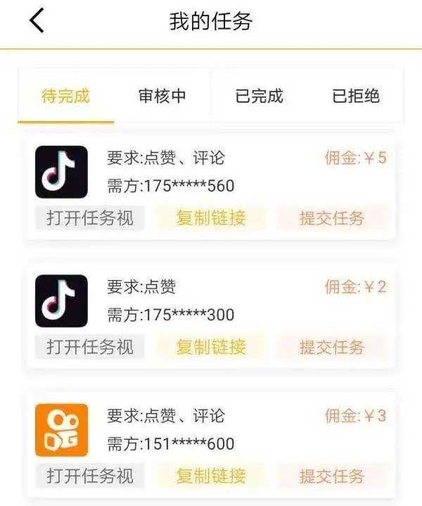 给抖音点赞能挣钱是真的吗