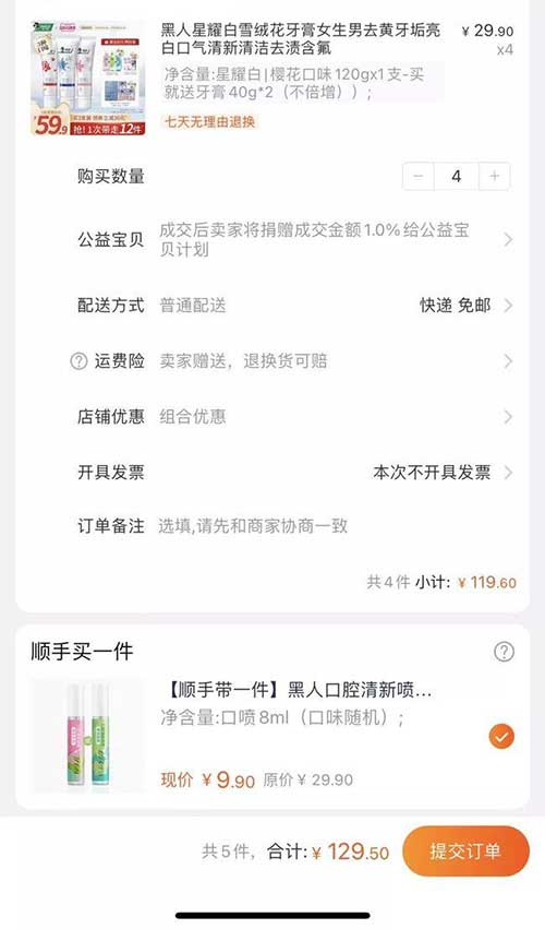 顺手买一件怎么买到想要的（注意3点）